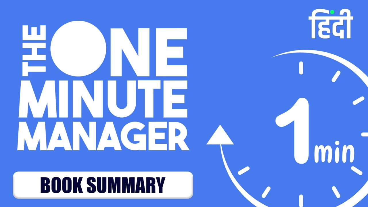 The One Minute Manager Book Hindi Summary