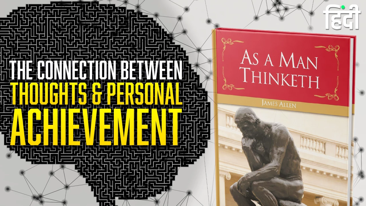 As a Man Thinketh Book Hindi Summary