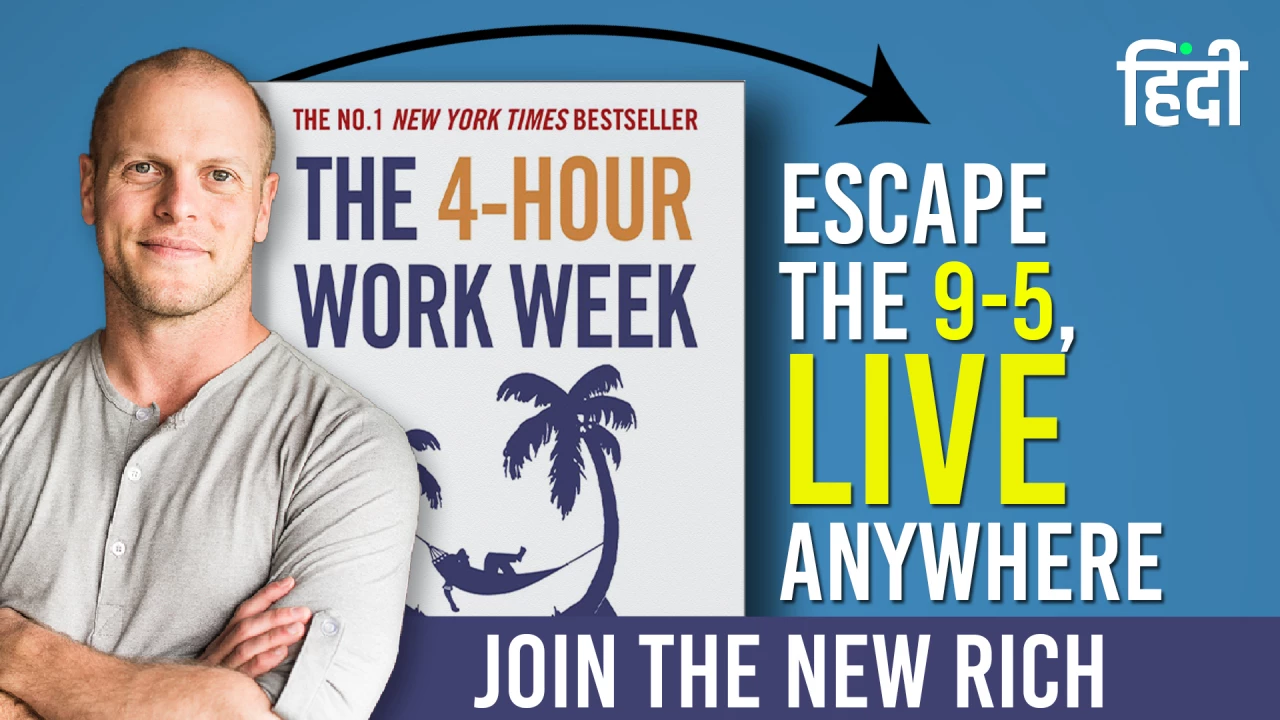 The 4-Hour Workweek Book Hindi Summary