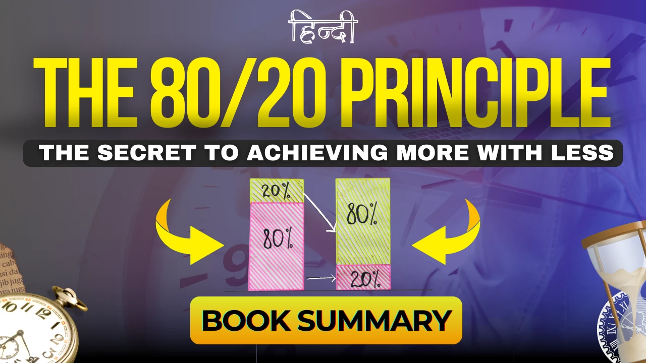 The 80/20 Principle Book Hindi Summary
