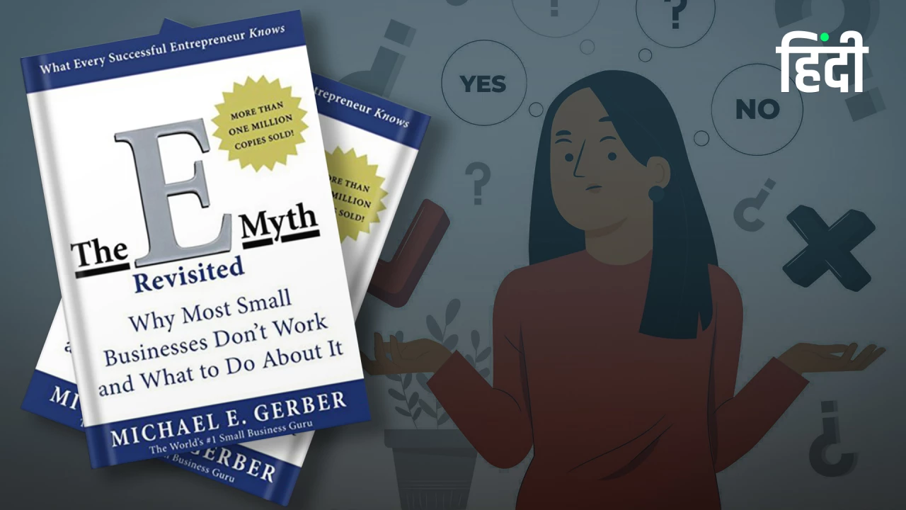 The E-Myth Revisited Book Hindi Summary