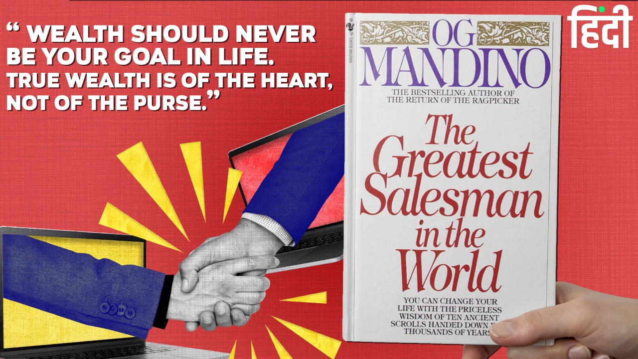 The Greatest Salesman In the World Book Hindi Summary