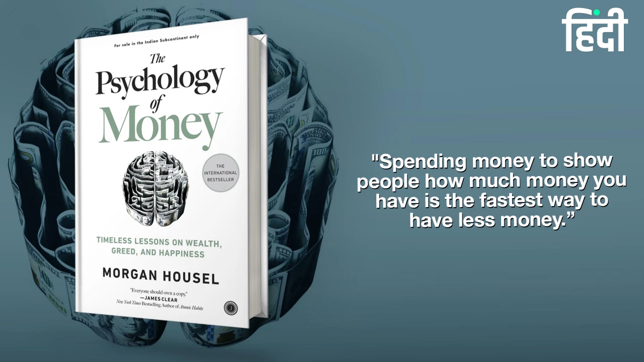 The Psychology Of Money Book Hindi Summary